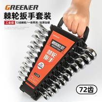 Green forest open-end wrench quick dual-purpose ratchet wrench tool set small two-way plum blossom dull