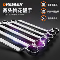 Green forest plum wrench auto repair double plum wrench 17-19 machine eye wrench tool set 8-10mm