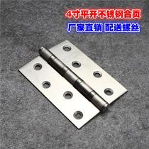 Stainless steel flat open hinge bearing hinge 4 inch thickened flat open hinge hinge door hinge mute wholesale