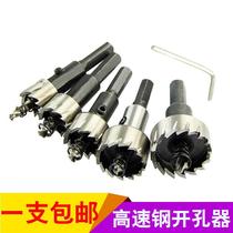 Stainless steel hole opener Imported high-speed steel hole opener Metal round tube hole reamer Iron aluminum alloy drill bit to punch holes