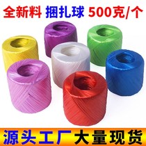 New material strapping ball color ball straw ball Rope Plastic Rope Packing Rope Stitch Wrap Rope Nylon Rope Cord Rope Practical Rope