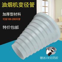 Exhaust reducing head ventilation pipe interface 80 to 200 large head range hood exhaust pipe hose adapter