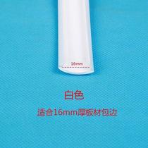 Soft U-shaped self-adhesive board edge sealing cabinet wardrobe edge plastic pvc paint-free board ecological board furniture edge sealing strip