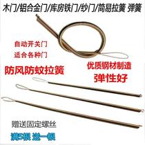 Automatic closing pull spring screen door spring door closer pull spring for damper windproof and anti-mosquito pull spring spring 