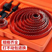 Woodworking hole opener set Full set of drilling artifacts Wood downlight gypsum board pvc multi-function drilling drill bit