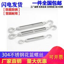 304 stainless steel flower basket screw open body flower orchid wire rope tensioner tensioner M4M5M6M8M1012