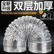 Range hood exhaust pipe accessories Kitchen suction check valve exhaust pipe telescopic aluminum foil hose smoke-proof ventilation pipe