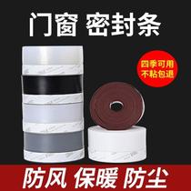 Door and window sealing strip door seam door bottom windshield artifact warm glass door sound insulation self-adhesive waterproof transparent rubber strip