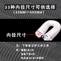 Duct diameter Inner diameter 100mmpvc hose Woodworking industrial plastic vacuum cleaner pipe 1 meter to 8 meters 10 meters
