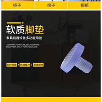 Silent foot pad Anti-collision rubber Embedded anti-collision particles PVC soft plug plug plug plug non-slip furniture foot nails