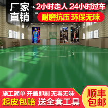 Water-based epoxy resin floor paint cement floor paint floor paint wear-resistant indoor outdoor home self-leveling paint