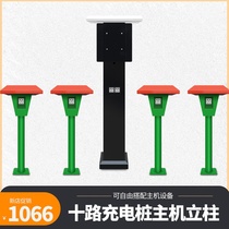 Outdoor electric vehicle charging pile Community battery car column waterproof and rainproof landscape 10-way charging pile host shelf