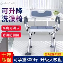 Old man bathchair disabled bathroom shower anti-slip bathchair senior pregnant woman bathroom special stool