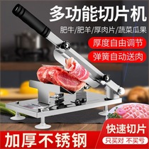 Moon cabinet Bay household waterproof meat slicer fat beef mutton roll slicer stainless steel small manual meat Planer 8