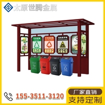 Garbage room outdoor garbage sorting Pavilion factory Taiyuan community four classification garbage collection kiosk put in kiosk station customization