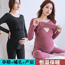 Pregnant women autumn clothes and trousers set pregnancy thermal underwear postpartum feeding breastfeeding maternal pajamas moon clothing autumn and winter