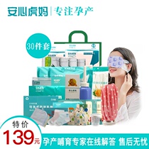 Package to be produced mother full autumn and winter of pregnant women a preparatory month maternal supplies postpartum supplies