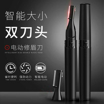 Electric eyebrow dresser womens eyebrow dresser automatic eyebrow shaving instrument hair removal eyebrow trimmer