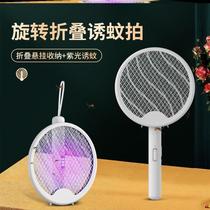 Dormitory mini electric mosquito trap purple light intelligent automatic mosquito killer lamp physical home led mosquito repellent temper
