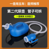 Urinal niao tong urinal urinal chamber pot bedridden patients with tube urine collector toilet niao pen nursing basin deodorant