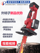 East Forming Lithium Wants Rechargeable Electric Saw Lithium electric high-power home with electric chainsaw electric sawdust outdoor wireless handheld