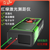 Laisai green light outdoor laser rangefinder high precision infrared outdoor electronic ruler strong light handheld measuring ruler