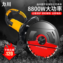 Dongcheng Lichuan single-chip slotting machine large multifunctional angle grinder concrete wall hydropower stone cutting machine God