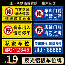 Private car parking place Reflective Aluminum Board Band Chain Can Hang Stickup Hanging Tag Private Stall Ban Occupy Parking Card