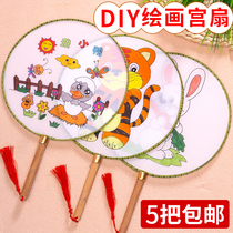 DIY childrens coloring fan Palace fan with pattern reference drawing kindergarten hand painted graffiti diy painting round fan