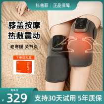 Koopfi knee massager joint heating kneecap old cold leg pain hot compress electric heat soothing physiotherapy alstraw meter