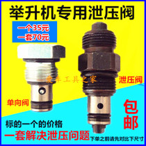 Automobile lift pressure relief valve check valve unloading valve return valve lift drop Valve 62 * 20mm