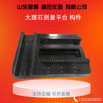 Marble platform mechanical components precision granite three-coordinate bed beam guide rail base perforated custom