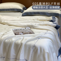 60 LF lan fine natural silk air conditioning by summer cool by four sets of washable soybean quilt thin by ice silk bacteriostatic