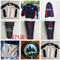 271 Education Group School Uniform Changle No. 2 Middle School Experiment Yutong Binzhou Haidanhu Kunming Xingzhi School