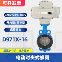 Electric-clamp butterfly valve D971X-16 stainless steel water valve actuator DN50 65 80 100 150