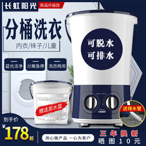 Long iridescent sunshine Bucket Washing Machine Wash Socks Underwear underwear Briefs Mini Mini Portable Baby Cleaner