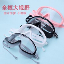 Swimming goggles waterproof anti-fog HD myopia swimming glasses swimming cap set men and women adult big frame diving eye care equipment