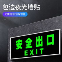 Safety exit luminous signage sign sign package edge wall sticker fire evacuation safety stair sticker