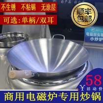 Concave induction cooker special wok hotel commercial induction cooker 50cm stainless steel pointed pot double ear cooking iron pot