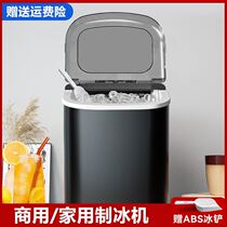 Ice machine commercially uses 15 KG small dorm student household smart mini - automatic round ice block maker new models