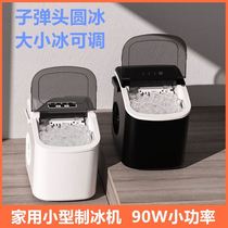 Ice machine household 15 KG small bedroom mini power commercial automatic ice block maker new models