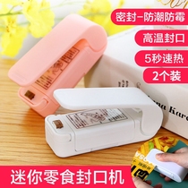 Household sealing machine small plastic bag sealing snack bag food bag food bag vacuum sealer commercial plastic sealing fresh-keeping