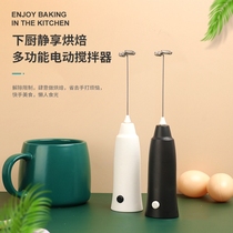 Egg beater household electric milk beating cream egg white baking tool wireless manual egg beater stirring