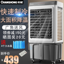 Long Iridescent Air Conditioning Fan Industrial Cold Blower Large Commercial Home Small Air Conditioning Add Water Refrigeration Super Water Cooling Gas Fan