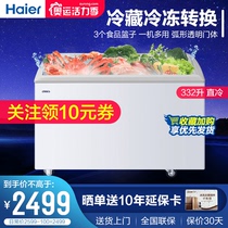 Haier SD-717HEL commercial large capacity transparent horizontal freezer frozen display cabinet ice cream cabinet supermarket island cabinet