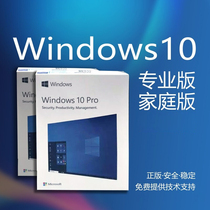 Genuine Windows10 Professional Edition retail color box U disk 32 64 bit operating system support unlimited reloading w10