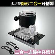 Two-in-one connector slotting machine frame invisible part mold straight half-through buckle trimming machine tool milling cutter