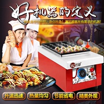 Octopus meatball machine Commercial electric fishball stove veneer shrimp bullshit egg takoyaki machine Baking tray meatball machine