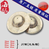 The hi-hat Sichuan sounding brass or a clanging cymbal large cap nickel bulk nickel large cap flowers gongs and drums nickel professional xiang tong straw hat Nickel percussion instruments