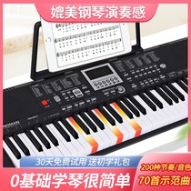 Electronic piano beginner adult children professional kindergarten teacher dedicated 61-key home multifunctional toy introductory piano 88